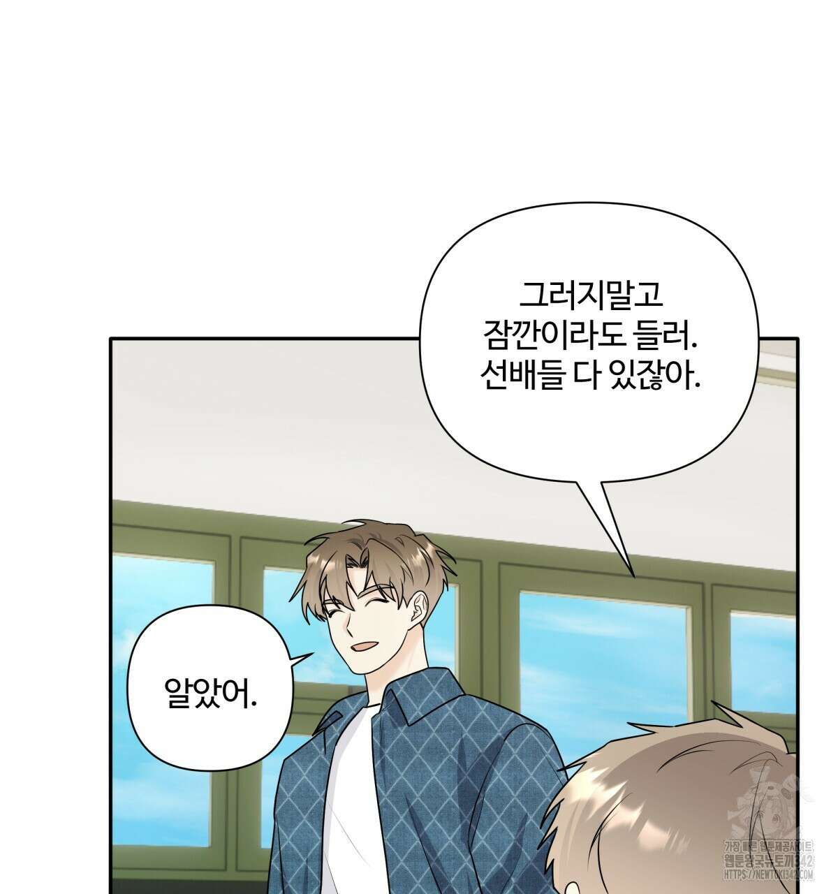 여름눈 11화 10
