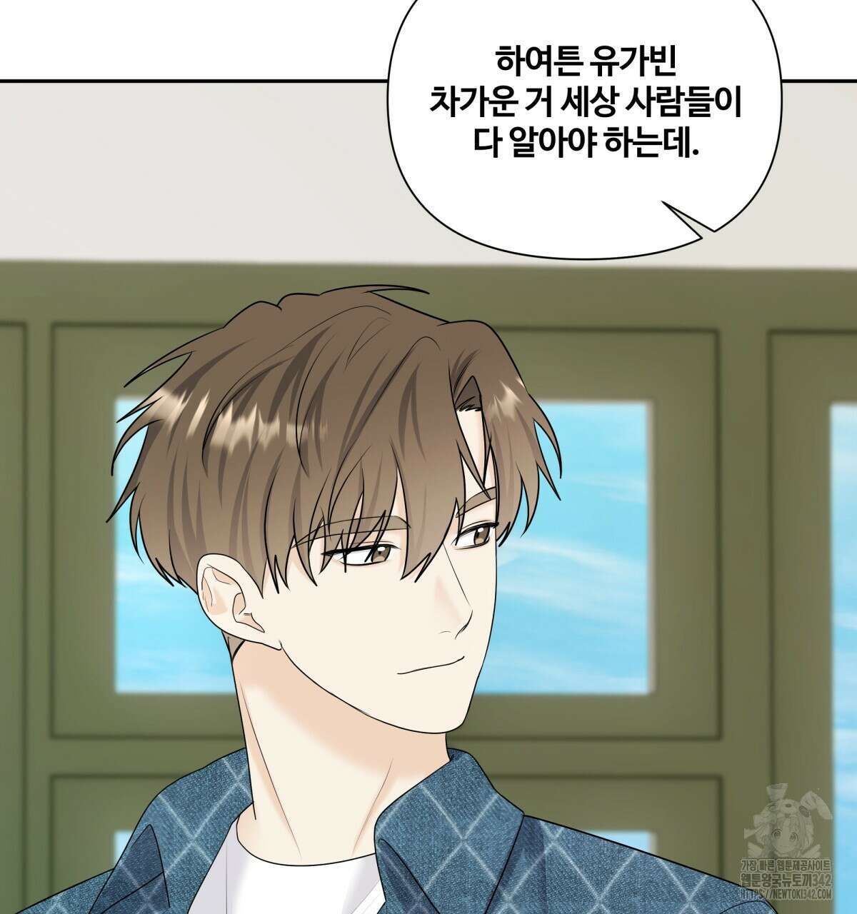 여름눈 11화 12