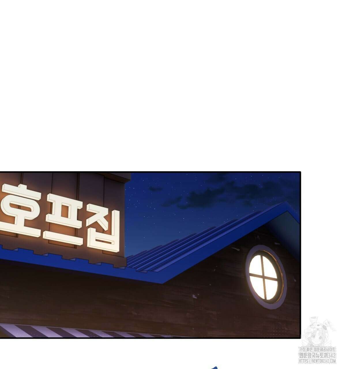 여름눈 11화 14