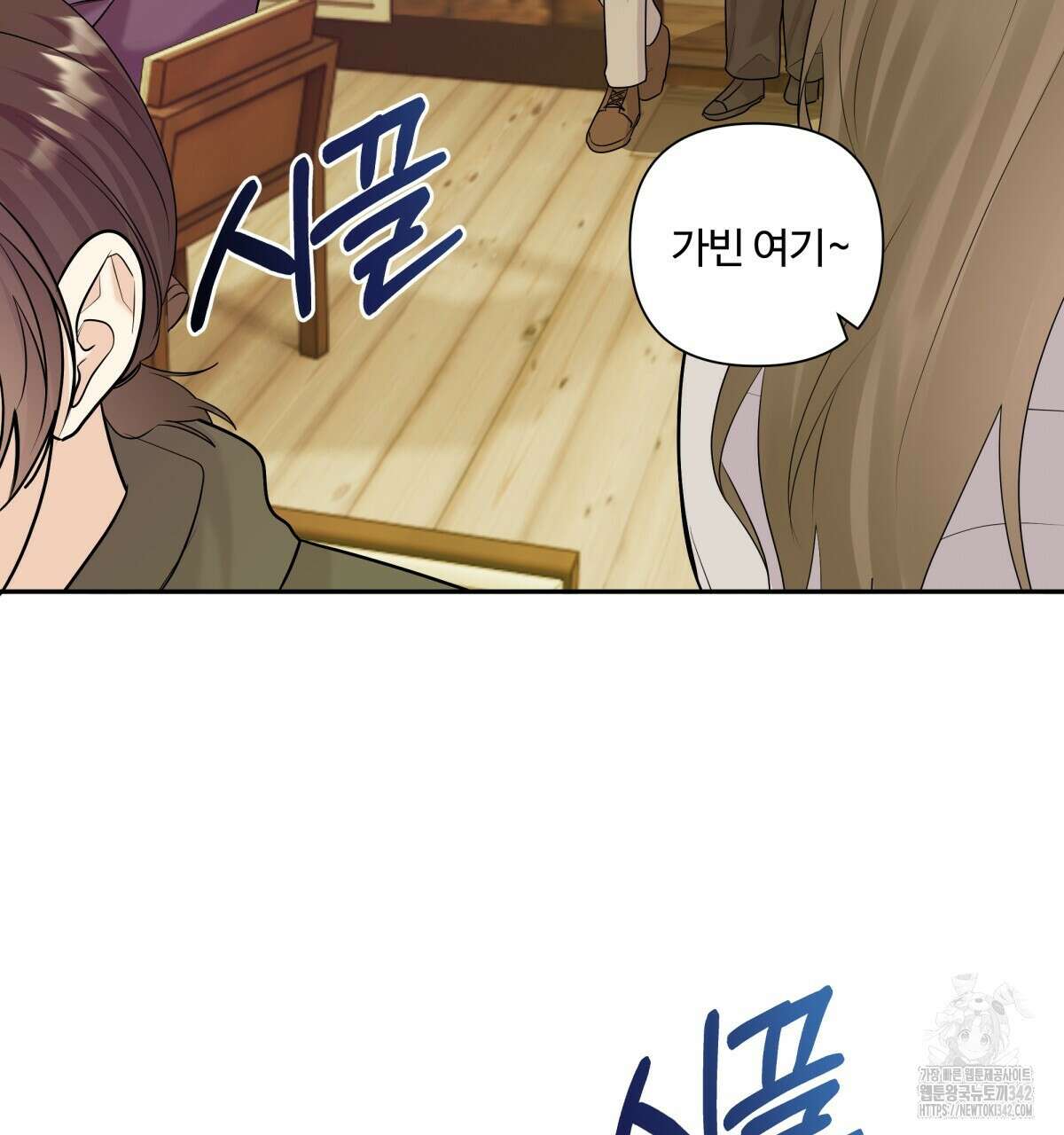 여름눈 11화 16