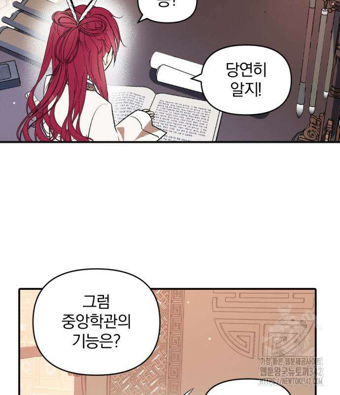 사랑하는 태양의 말로 4화 3