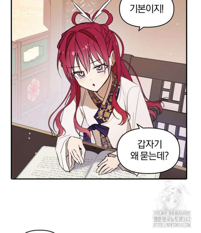 사랑하는 태양의 말로 4화 4