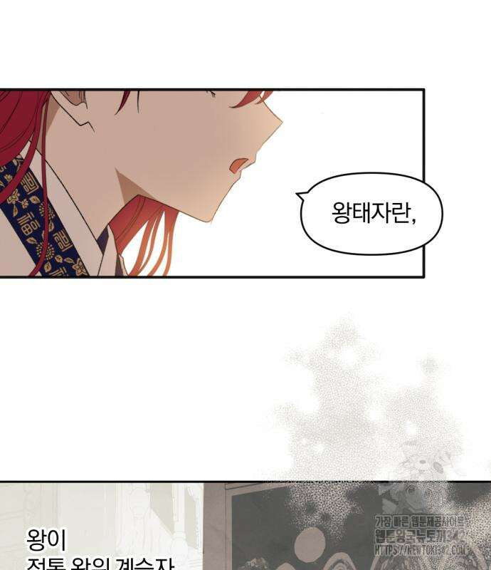 사랑하는 태양의 말로 4화 7