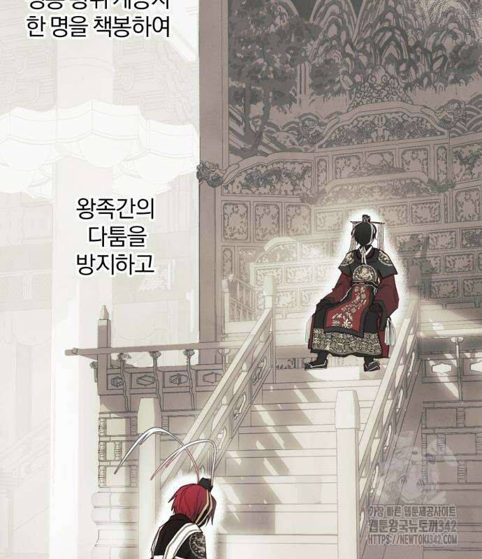 사랑하는 태양의 말로 4화 8