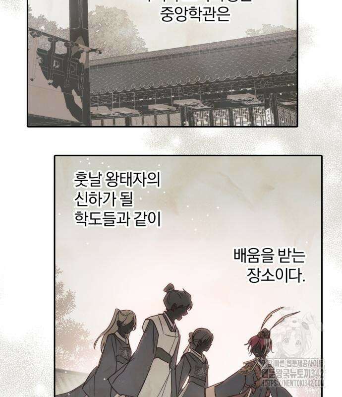 사랑하는 태양의 말로 4화 10