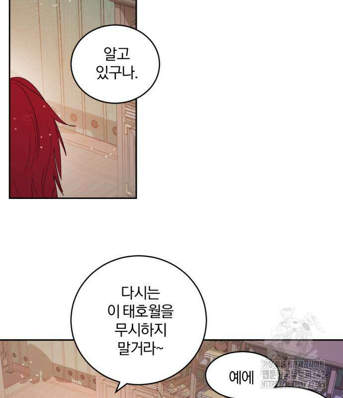 사랑하는 태양의 말로 4화 13