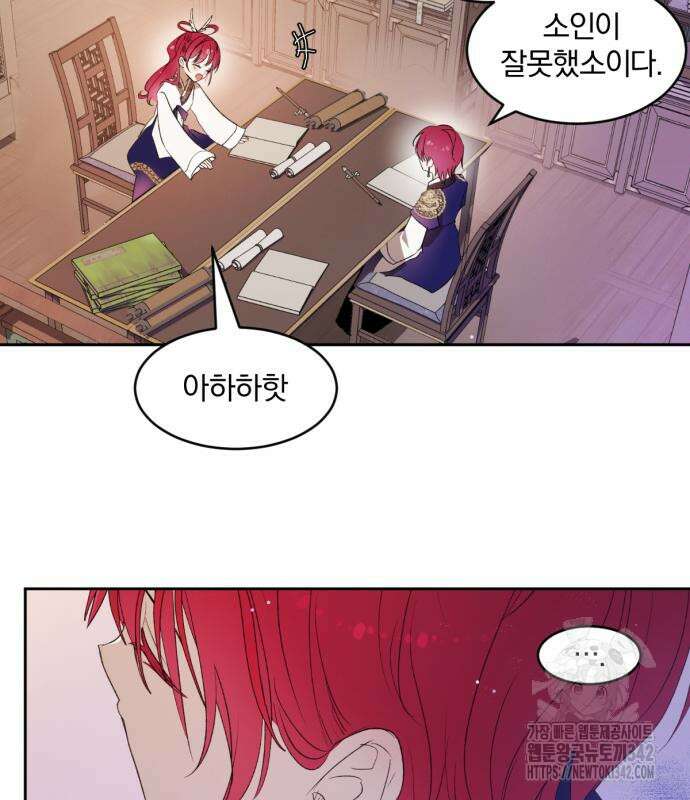 사랑하는 태양의 말로 4화 14