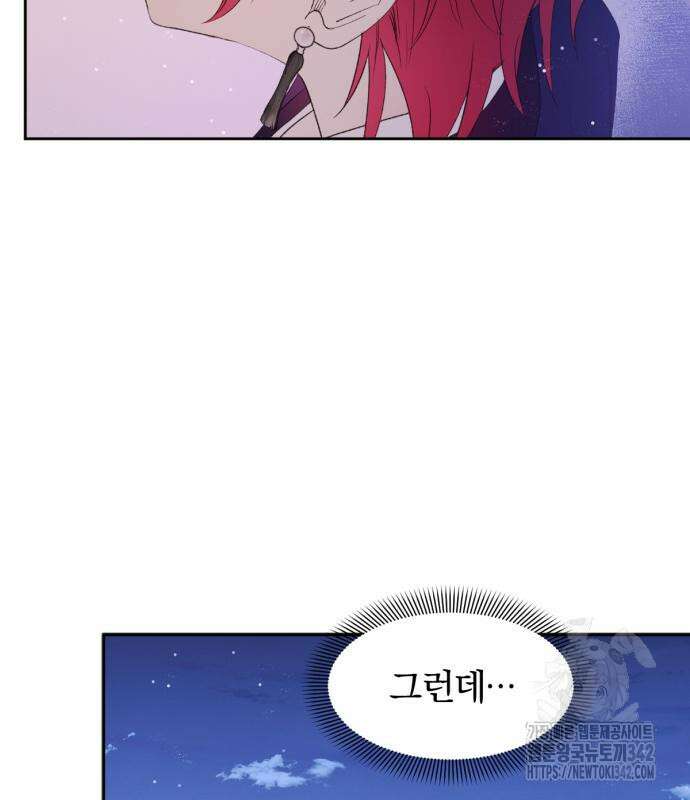 사랑하는 태양의 말로 4화 15