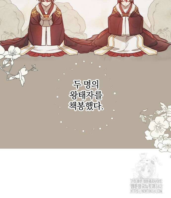 사랑하는 태양의 말로 4화 20
