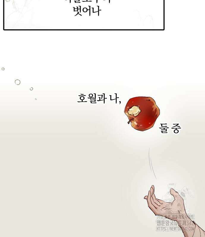 사랑하는 태양의 말로 4화 22