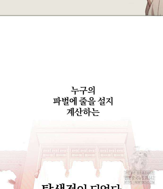 사랑하는 태양의 말로 4화 23