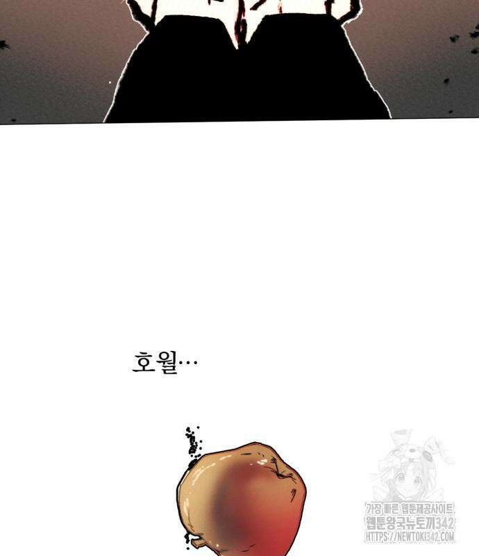 사랑하는 태양의 말로 4화 25