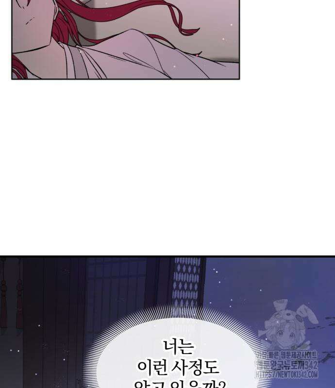 사랑하는 태양의 말로 4화 27
