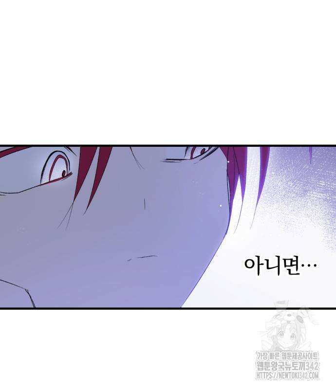 사랑하는 태양의 말로 4화 29