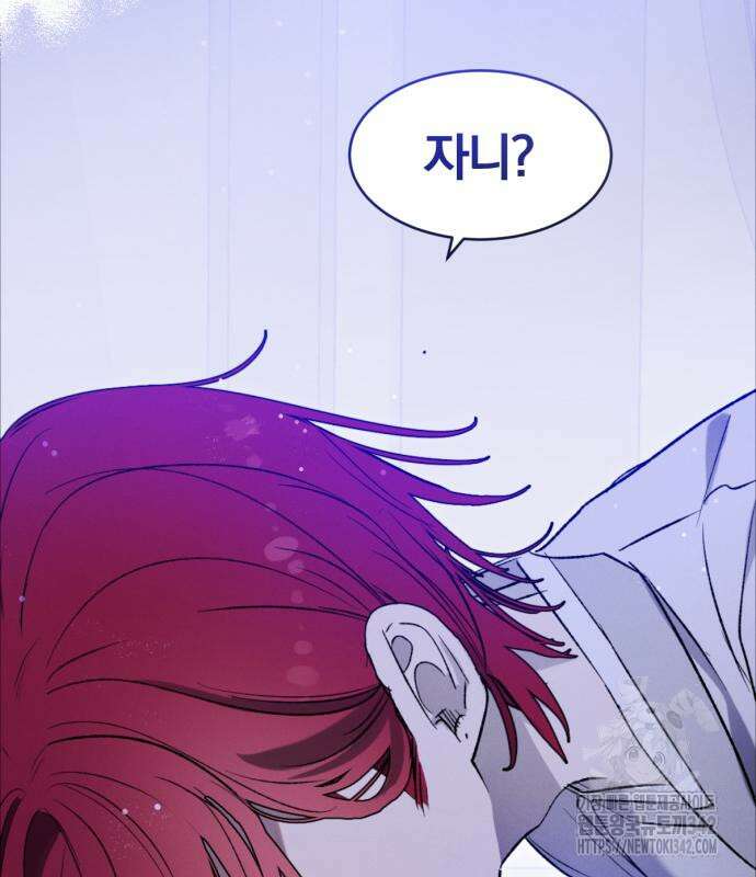 사랑하는 태양의 말로 4화 37