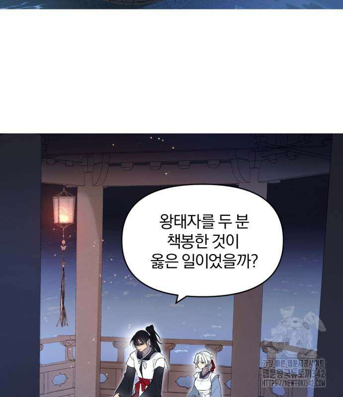 사랑하는 태양의 말로 4화 49