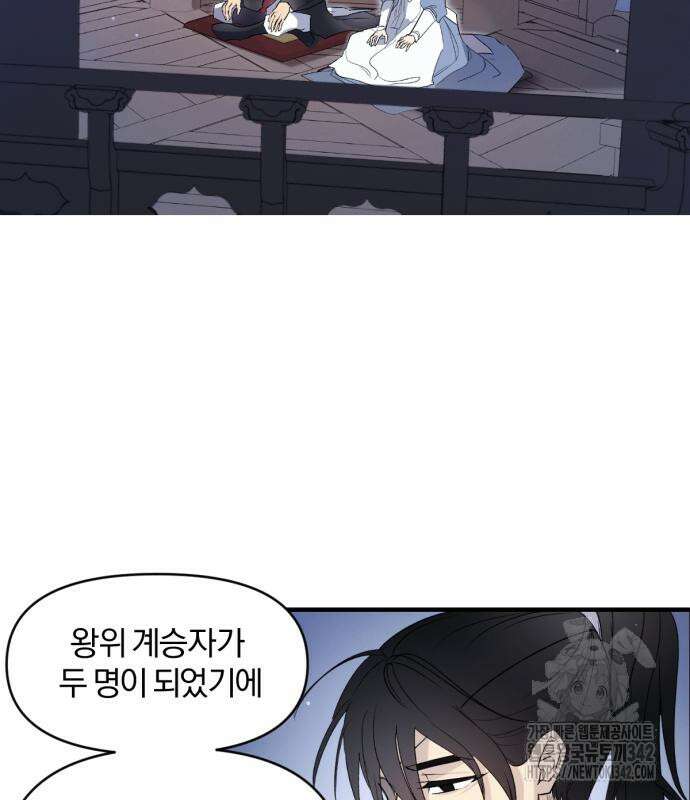 사랑하는 태양의 말로 4화 50