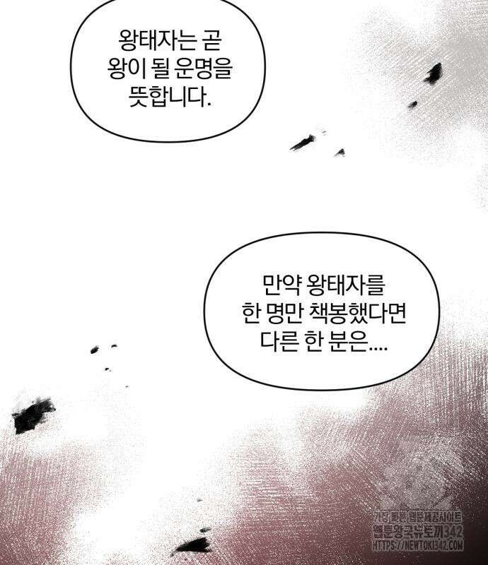 사랑하는 태양의 말로 4화 53