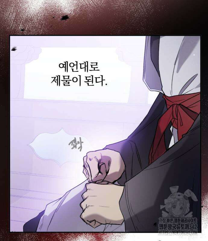 사랑하는 태양의 말로 4화 54