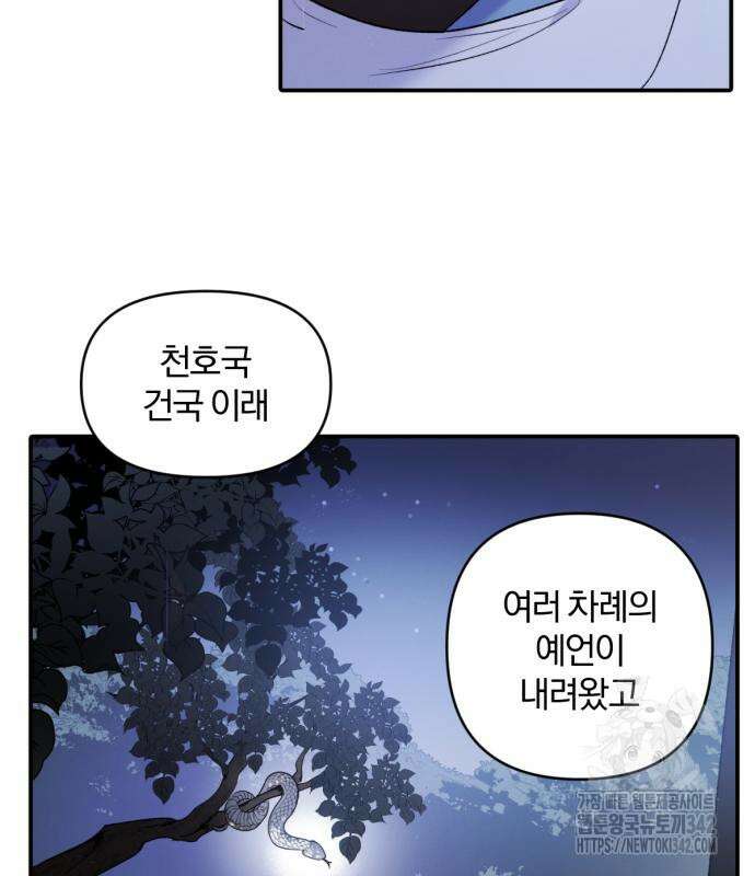 사랑하는 태양의 말로 4화 59