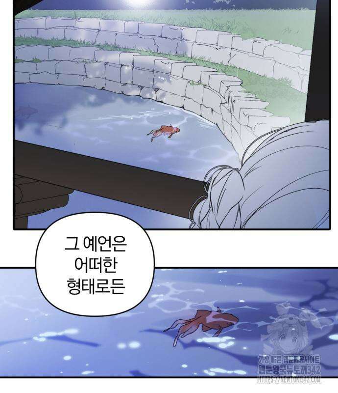 사랑하는 태양의 말로 4화 60