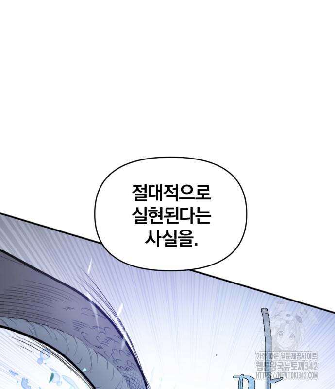 사랑하는 태양의 말로 4화 61