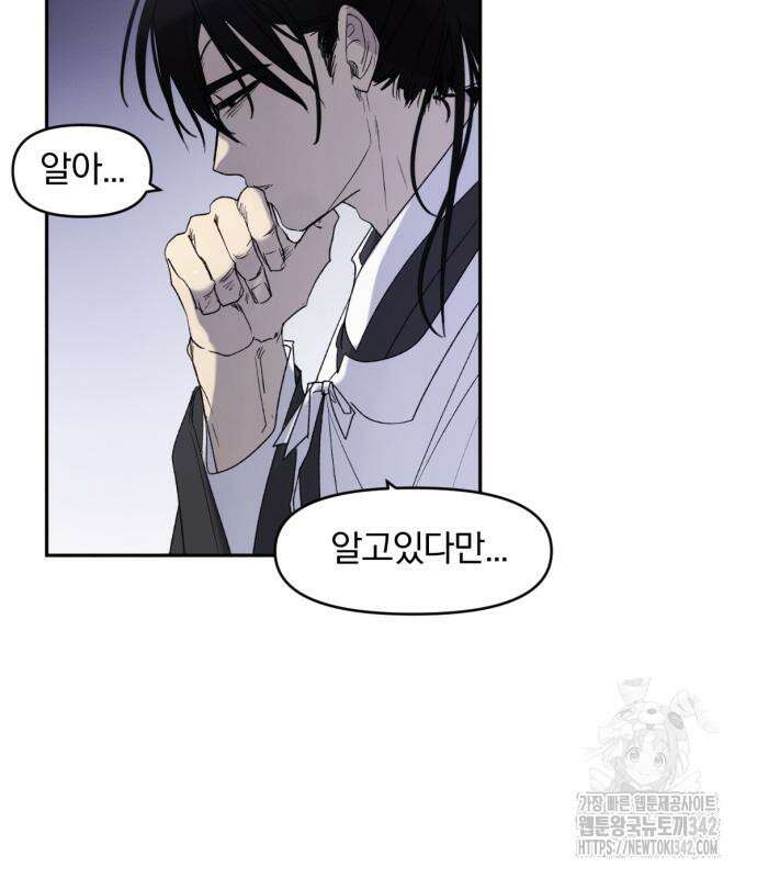 사랑하는 태양의 말로 4화 63