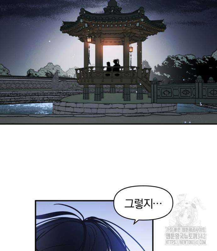 사랑하는 태양의 말로 4화 67