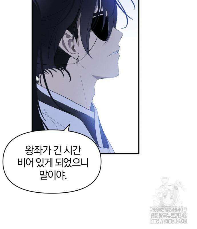 사랑하는 태양의 말로 4화 68