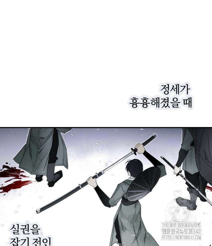사랑하는 태양의 말로 4화 69