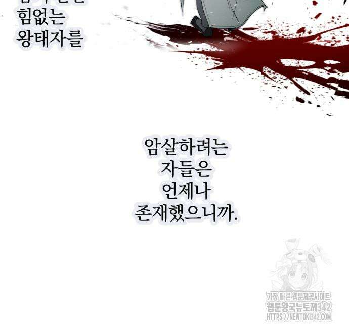 사랑하는 태양의 말로 4화 70