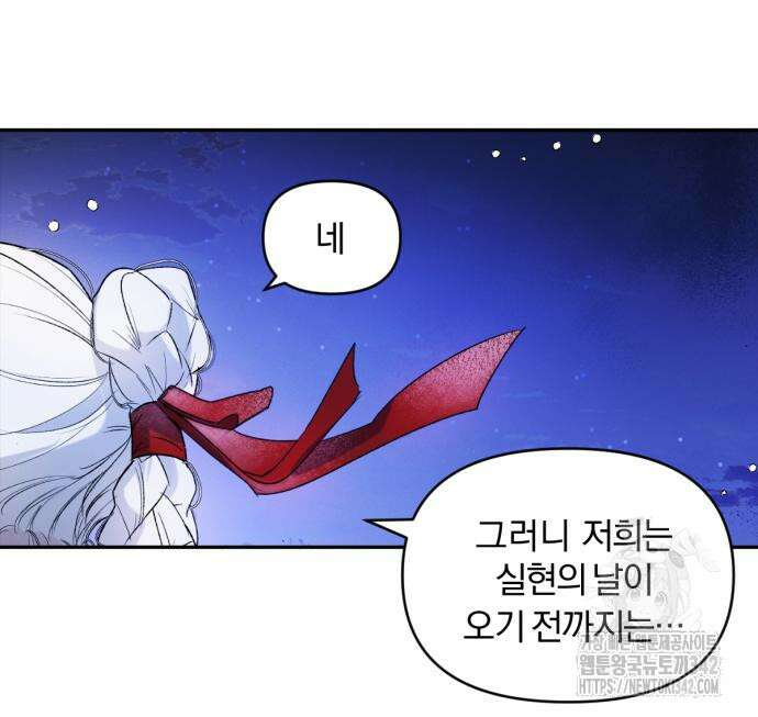 사랑하는 태양의 말로 4화 71