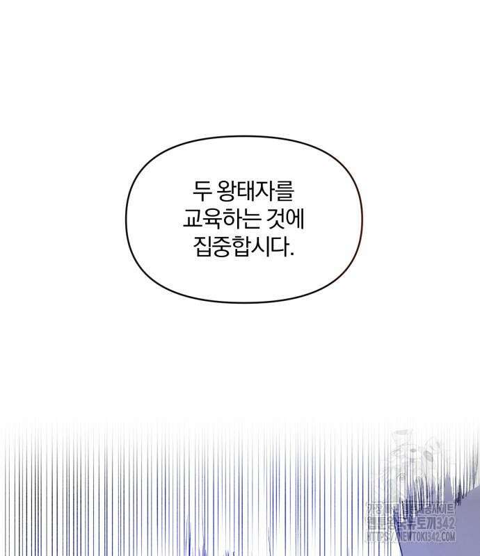 사랑하는 태양의 말로 4화 72