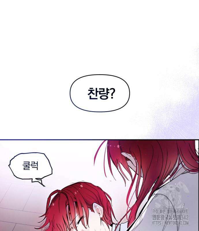 사랑하는 태양의 말로 4화 89