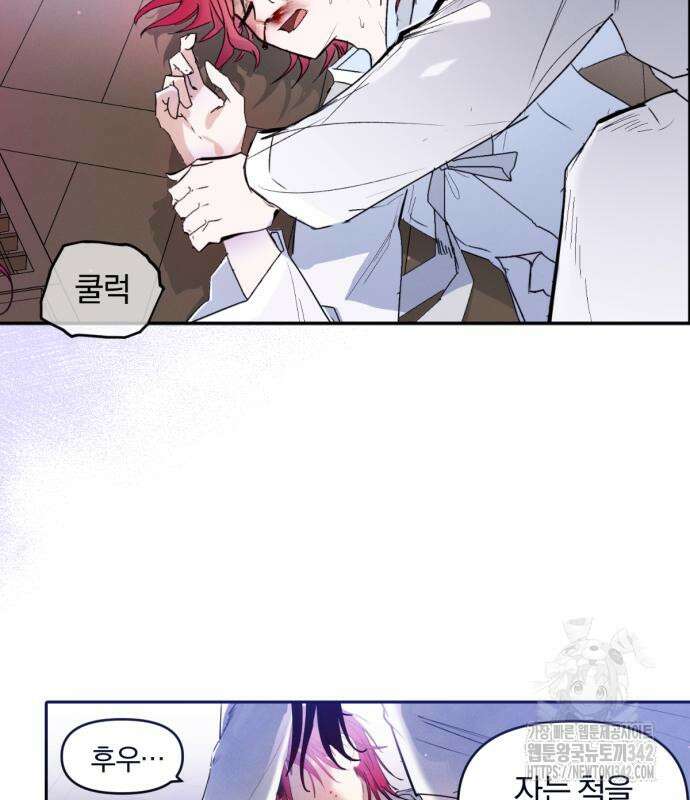 사랑하는 태양의 말로 4화 90