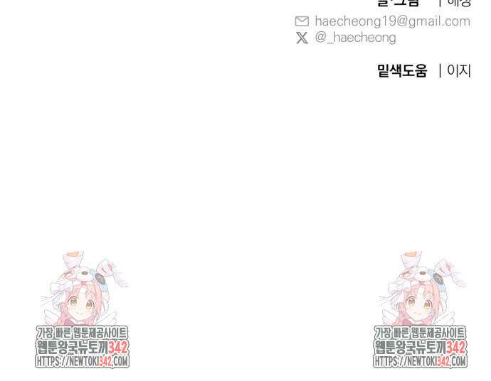 사랑하는 태양의 말로 4화 94