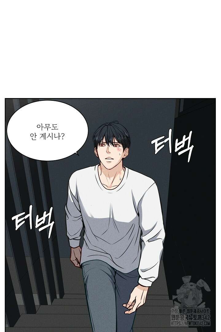 데스 이즈 마인 5화 6