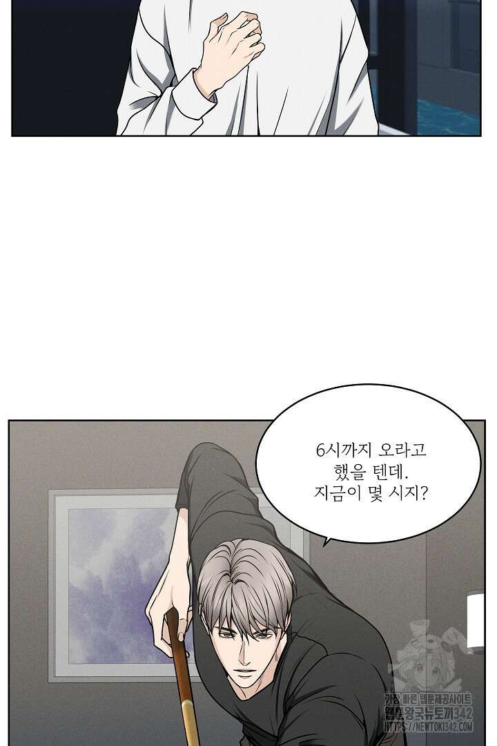 데스 이즈 마인 5화 12