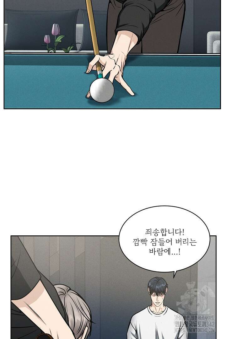 데스 이즈 마인 5화 13