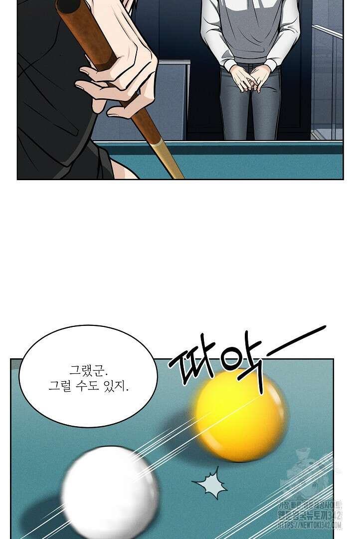 데스 이즈 마인 5화 14