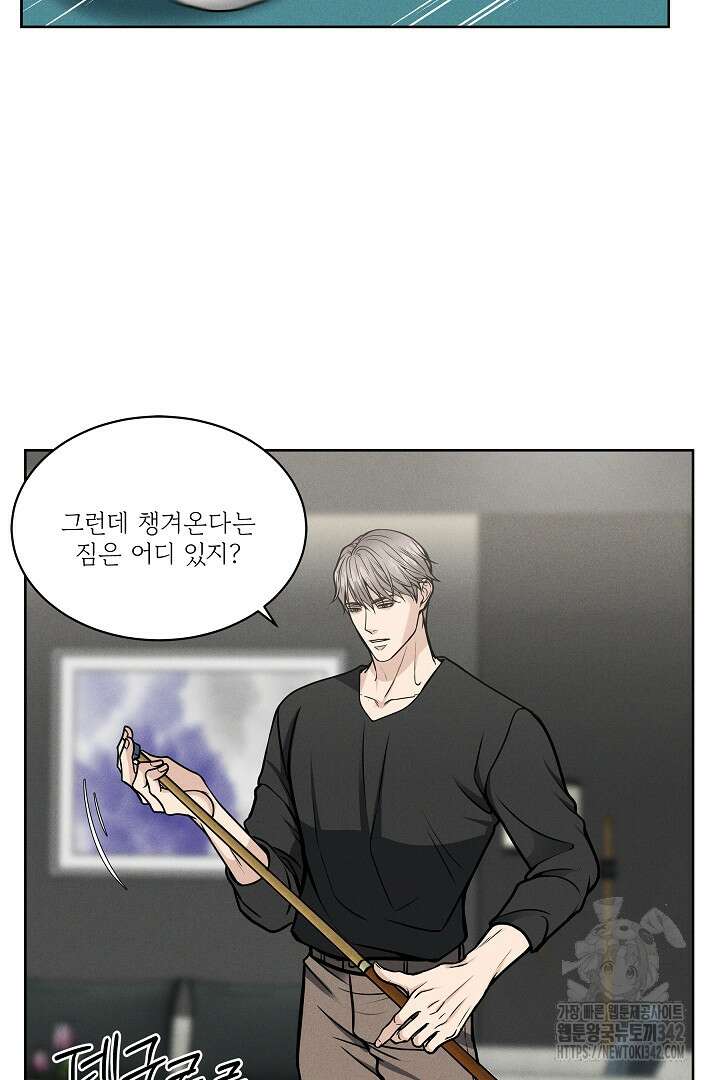 데스 이즈 마인 5화 15