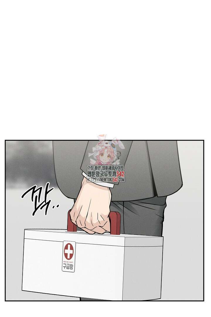 데스 이즈 마인 12화 1