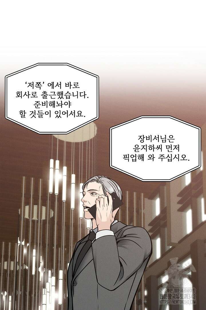 데스 이즈 마인 12화 5