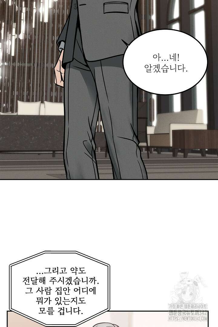 데스 이즈 마인 12화 6