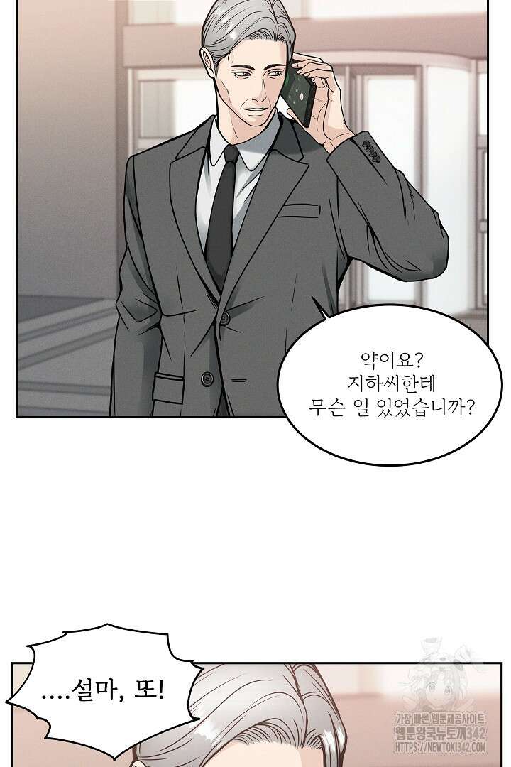 데스 이즈 마인 12화 7
