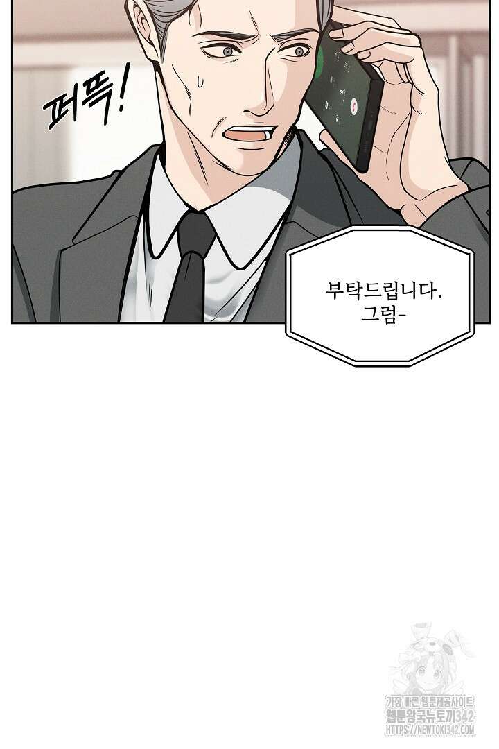 데스 이즈 마인 12화 8
