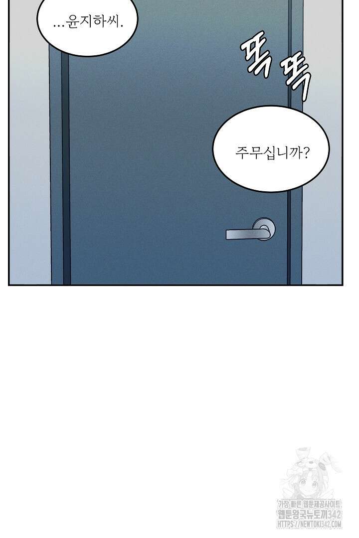 데스 이즈 마인 12화 11