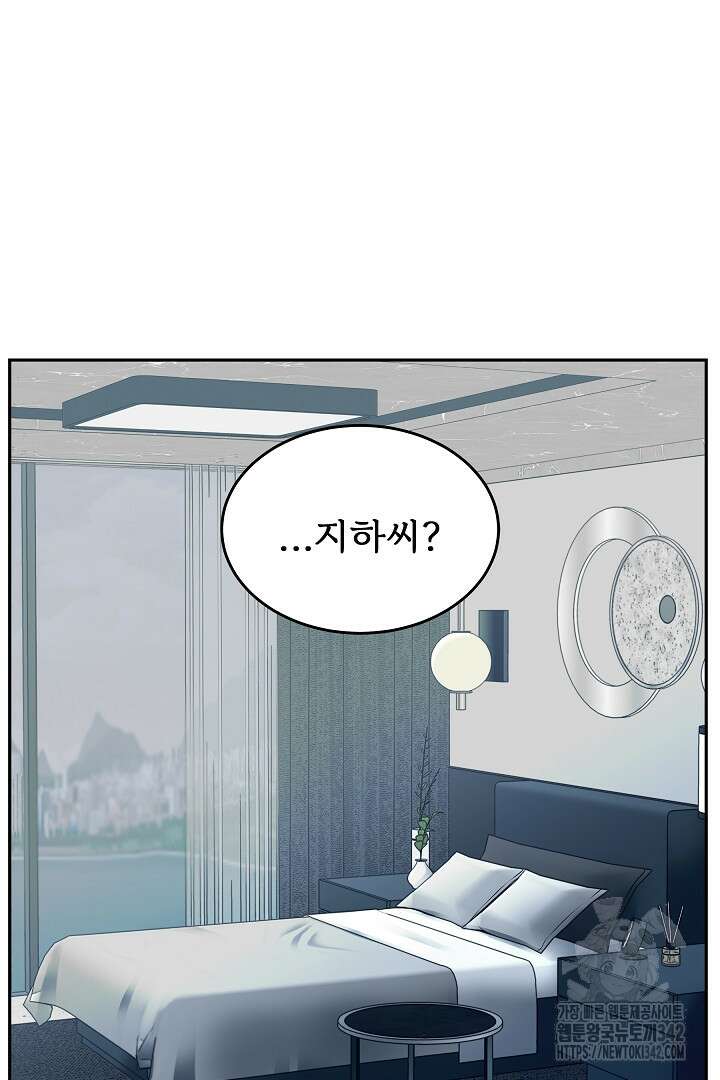데스 이즈 마인 12화 15
