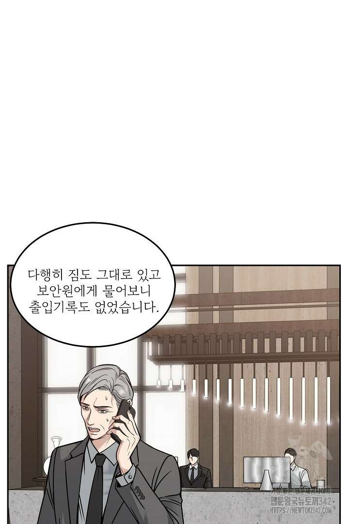 데스 이즈 마인 12화 20