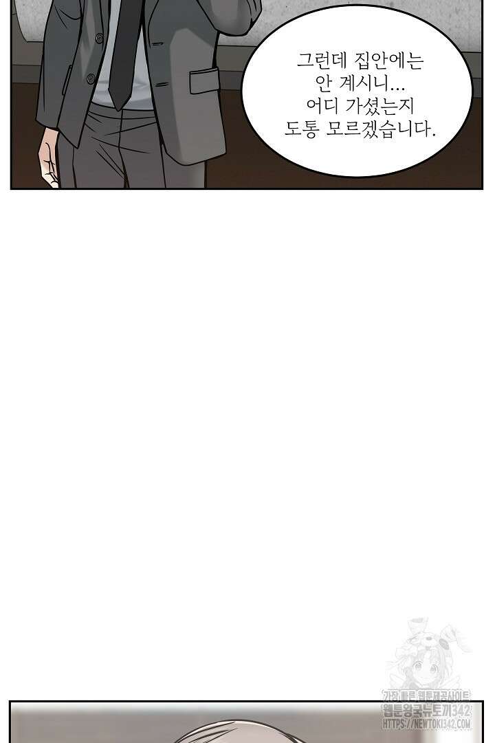 데스 이즈 마인 12화 21